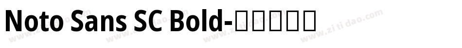 Noto Sans SC Bold字体转换